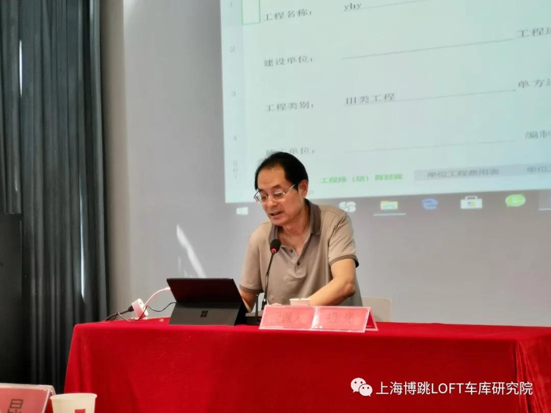 莱芜上海博普发明人初光先生受邀《先进技术培训会》
